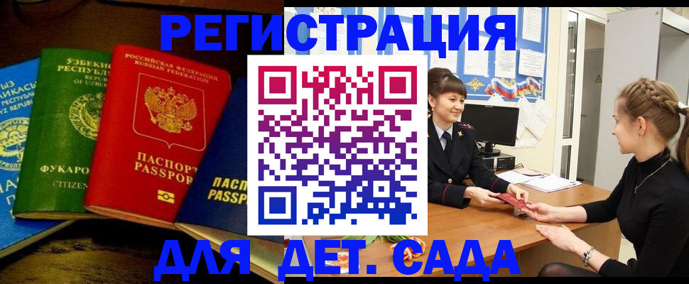 купить прописку в Богдановиче