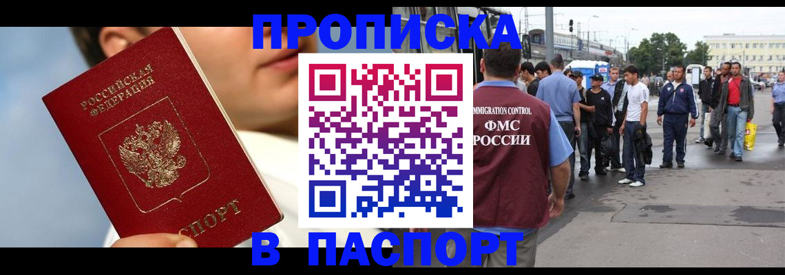 где прописаться в Богдановиче