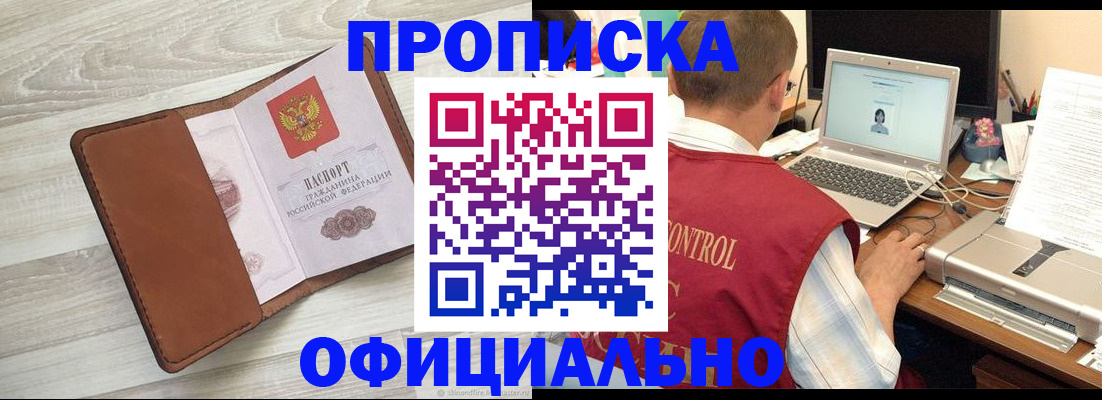 найти адрес прописки в Богдановиче