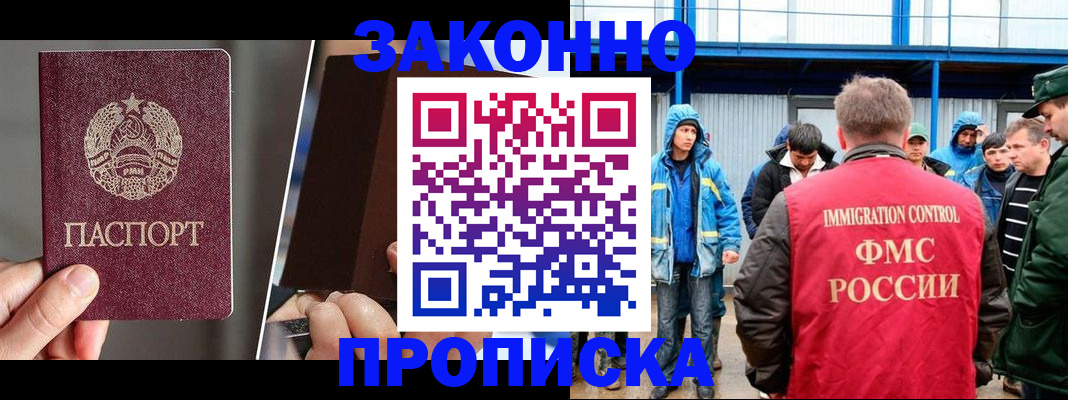 временная регистрация недорого в Богдановиче